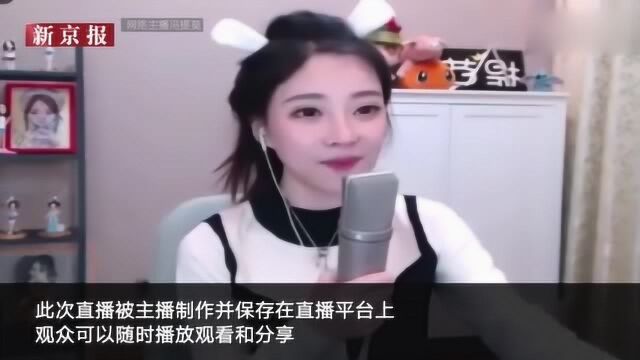 冯提莫斗鱼直播唱歌侵权,案件结果宣判,音作协得斗鱼赔偿2000