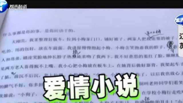 江苏一大学保安,2年写30万字爱情小说,写到自己掉泪哭