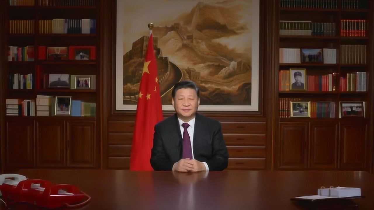 习近平2019年新年贺词_高清