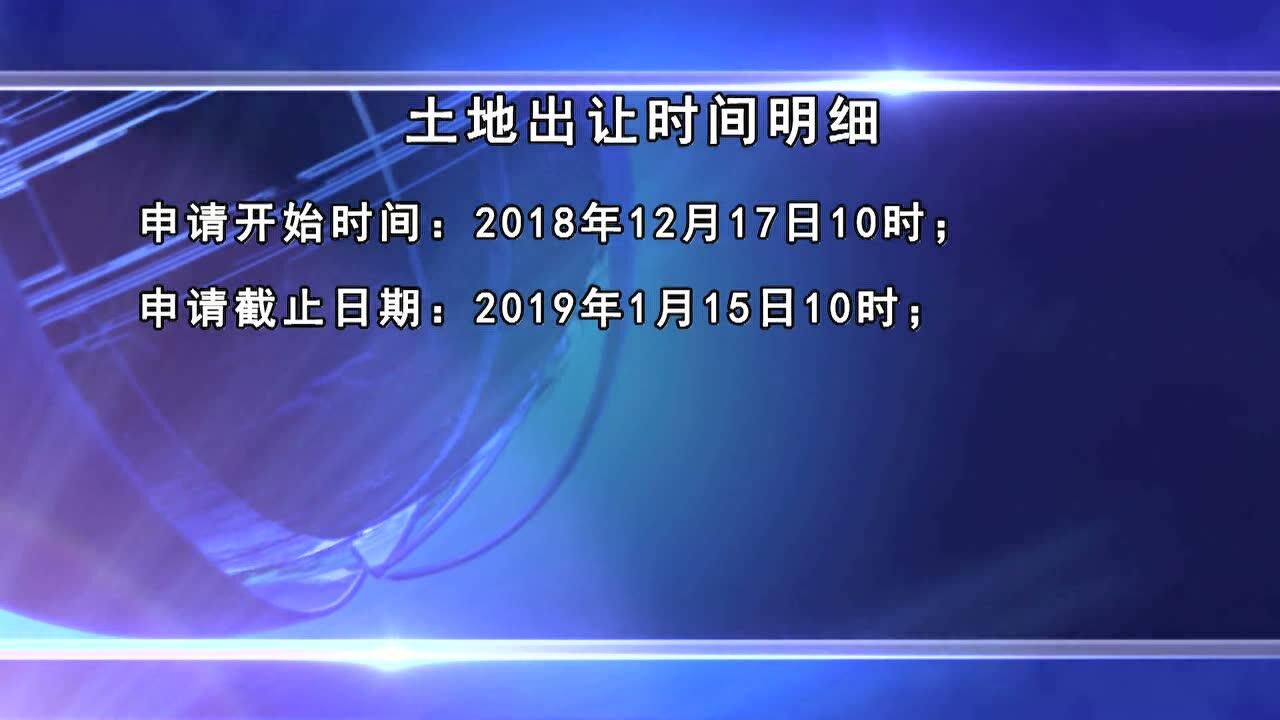 兰州市七里河区彭家坪五块宗地出让腾讯视频