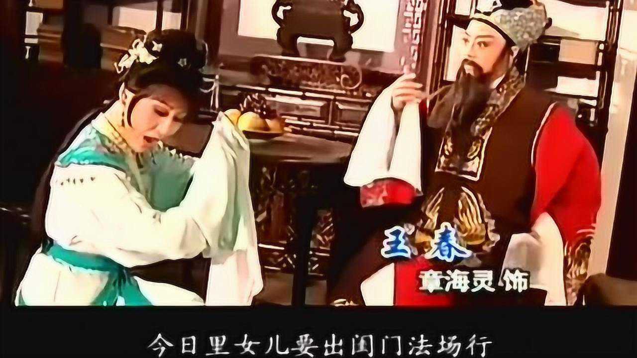 越剧《血手印》全剧_高清1080P在线观看平台_腾讯视频