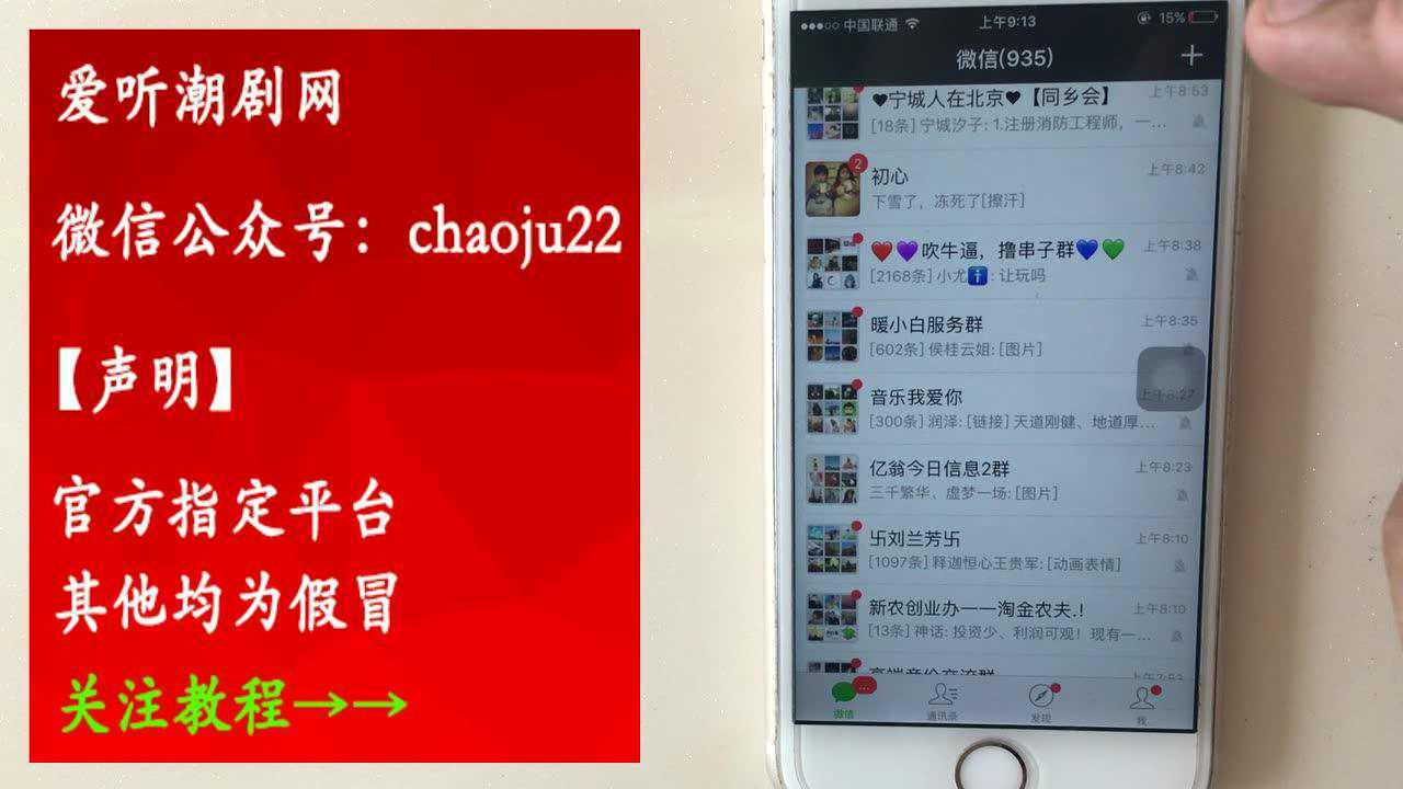 李子光潮剧新唱段《薛丁山哭灵》