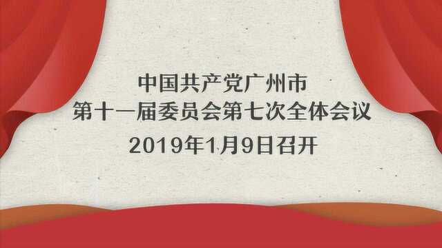 广州市机构改革后,市民办事该找谁?一段动画带你看明白