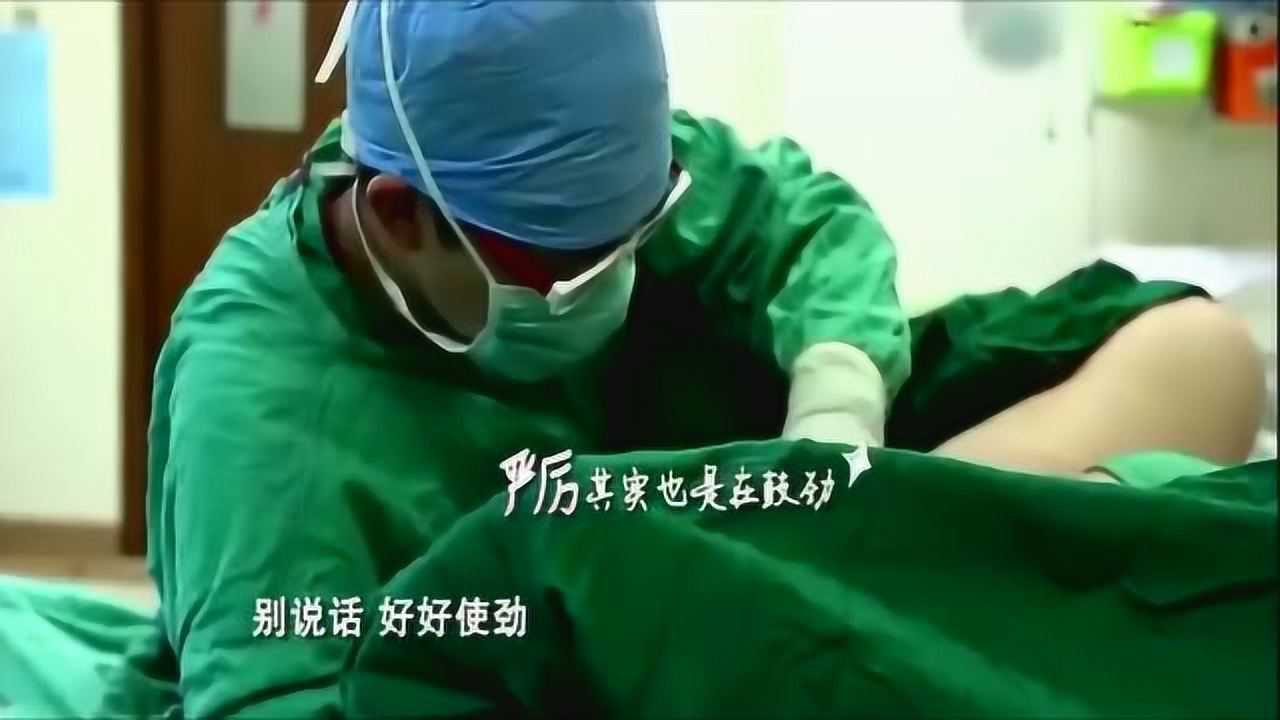 男妇产医生接生全过程傲娇孕妇好疼啊我不要生了