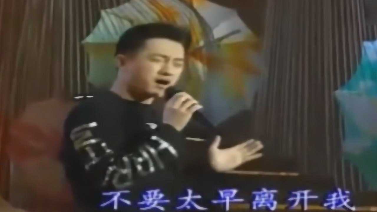 庾澄庆1992年春晚倾情演唱视频，癫狂的哈林，当时肯定被骂惨了！_腾讯视频