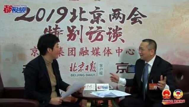 一把手访谈:石景山区委书记谈落实“新首钢地区三年行动计划”