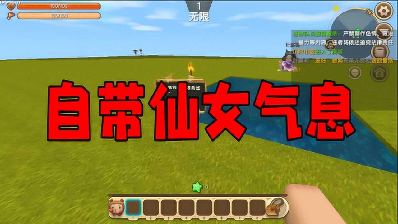 迷你世界果果姐篇自带仙女气息的小姐姐手里这是拿的什么