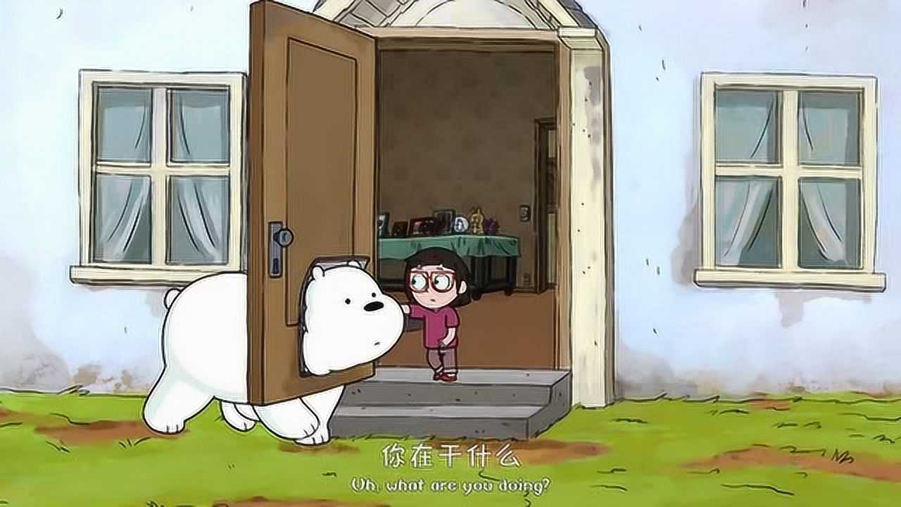 《咱们裸熊》克洛伊:萨赫先生真爱他的狗啊!