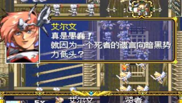 《梦幻模拟战2》全剧情对话收录 +光辉路线22+ S15*迎击ⷤ𜊦Ⅵ𐔨𞾀