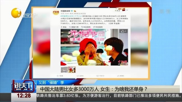 中国大陆男比女多3000万人,女生:为啥我还单身?