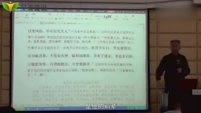 网红教授笑谈盛唐:讲课风趣幽默,把历史课讲得如此生动!