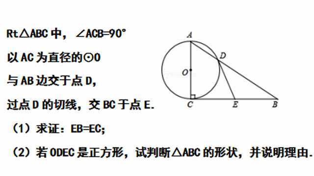 九年级数学:中考常考易考知识点汇总,真题解析