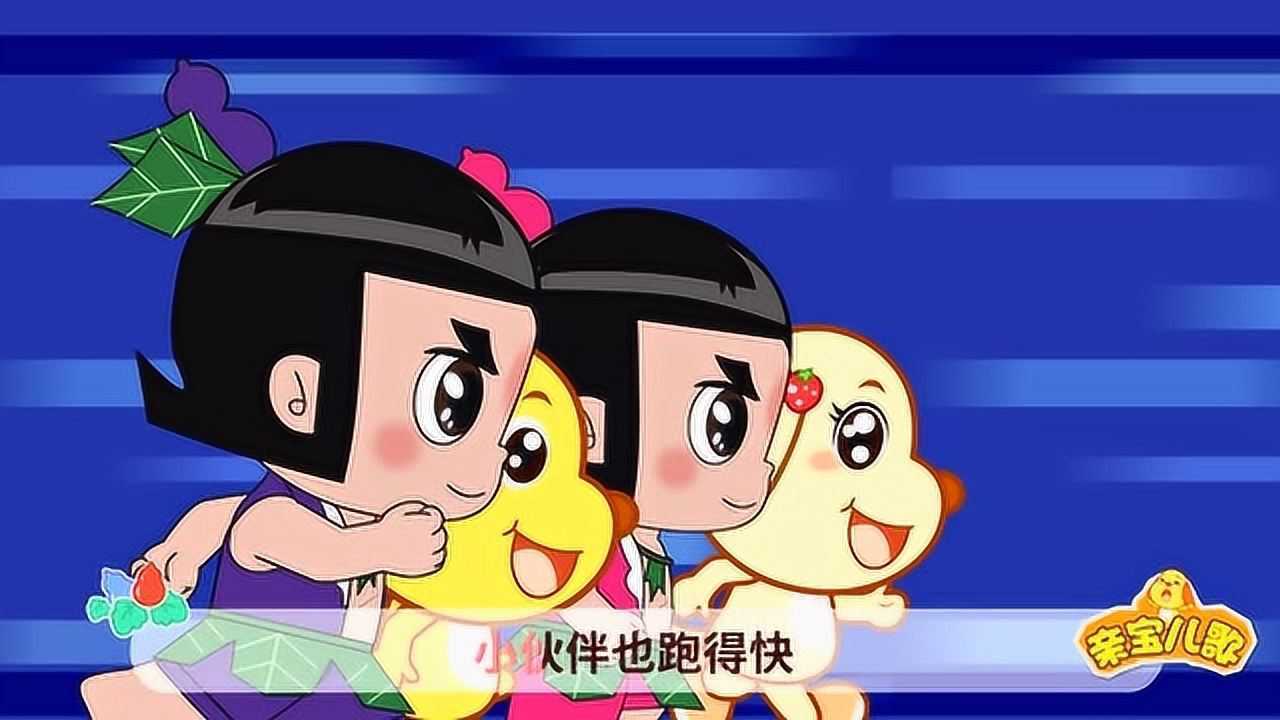 葫芦娃儿歌:葫芦兄弟的传说和小陀螺双享版