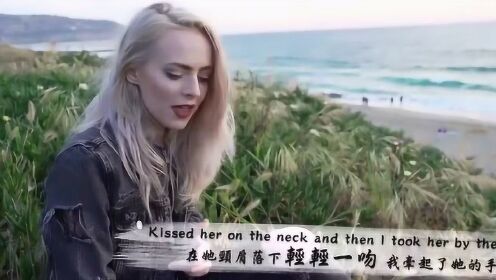 [图]超好听，美女翻唱《高威女孩》Madilyn Bailey