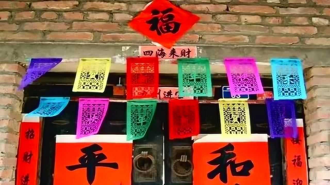 山东:新年贴过门笺预示好兆头莒县手艺人固守纯手工技艺_高清1080P在线观看平台_腾讯视频