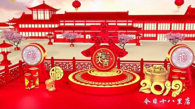 2019拜年祝福