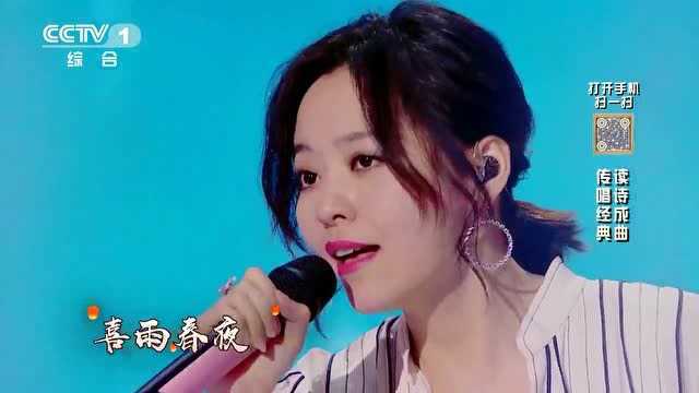 张靓颖绝美演绎杜甫名诗,将古典与现代完美结合让经典咏流传