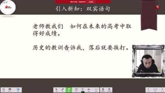 汉语句式4:双宾语句、比较句