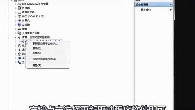 电脑系统重装后没有声音怎么办?一招解决声卡问题