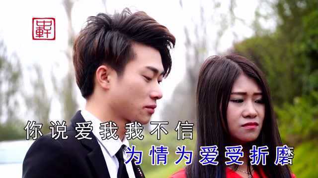 云南山歌《情一动心就痛》家乐、江婷演唱