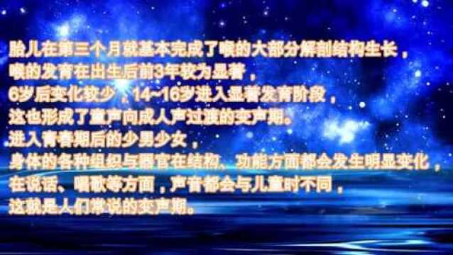 科普小知识:今天来说一说关于正在变声期的朋友们要注意的事情!