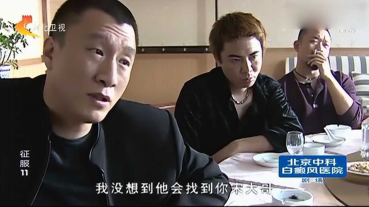 征服,孙红雷饰演的强子太刚了!面对黑帮大佬,根本不带怕的!