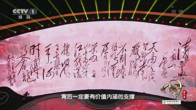 中国诗词大会丨今日长缨在手何时缚住苍龙?