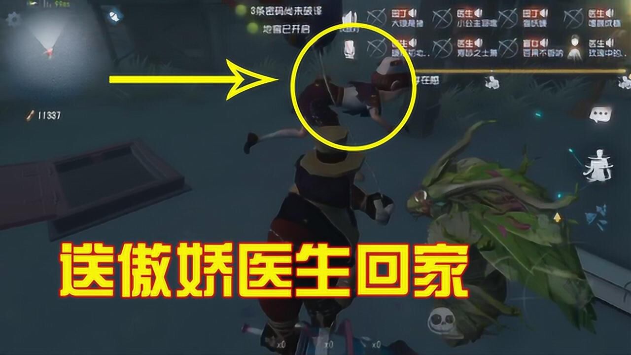 第五人格：导鸭双监管发车啦，遇到一个傲娇医生，非要我送她回家