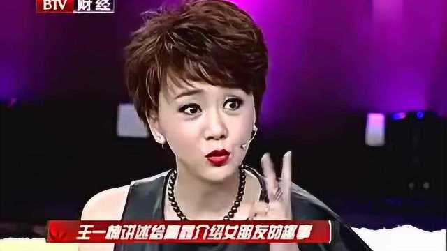 小秦氏王一楠的老公竟是尓豪,还曾给他安排过相亲,网友:不敢相信!