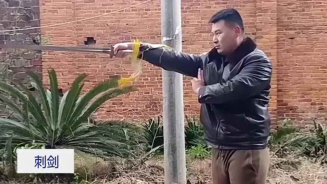 武术 剑术 刺剑 动作教学_高清1080p在线观看平台_腾讯视频