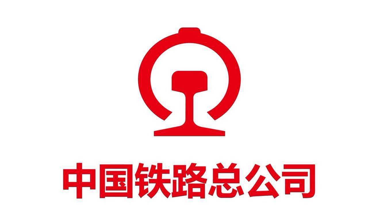 中国铁路总公司logo图片