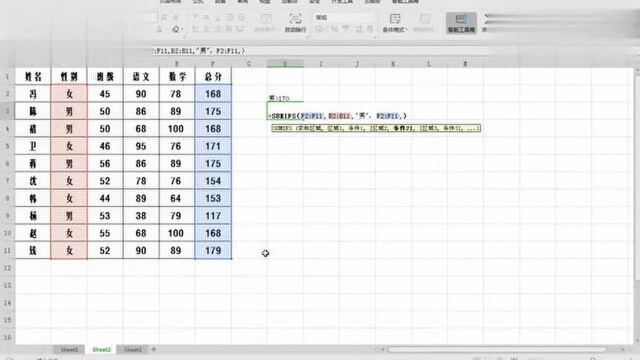 wps表格中使用sumifs函数实现多条件求和的方法