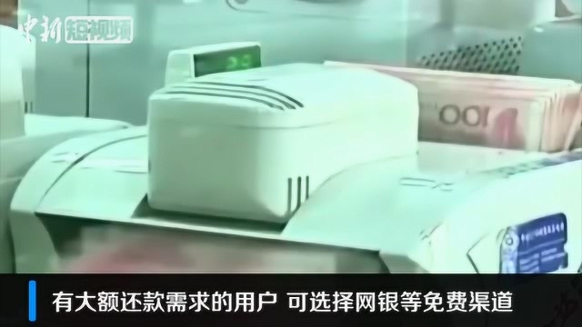 支付宝还信用卡也要收费了! 怎么省钱?看这里!