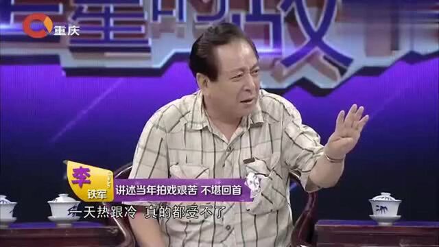 超级访问:李铁军讲述41年前拍戏的艰苦,感叹现在的演员工作量!