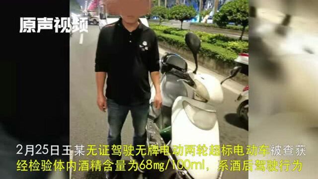 喝酒骑超标两轮电动车也算酒驾!湛江赤坎交警2月已查处19例