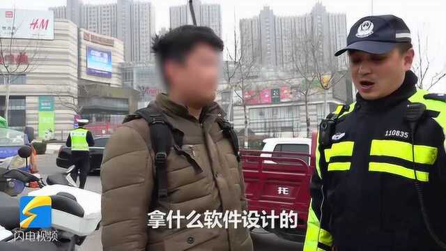 济南一司机用A4纸打印假车牌 被抓后面对镜头称太丢人