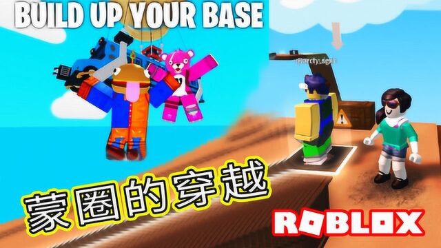 Roblox皇家战争大亨:玩起穿越,从恐怖奶奶到基地实战!宝妈趣玩