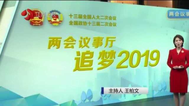 两会议事厅《追梦2019》第7集:思想领航 文化铸魂