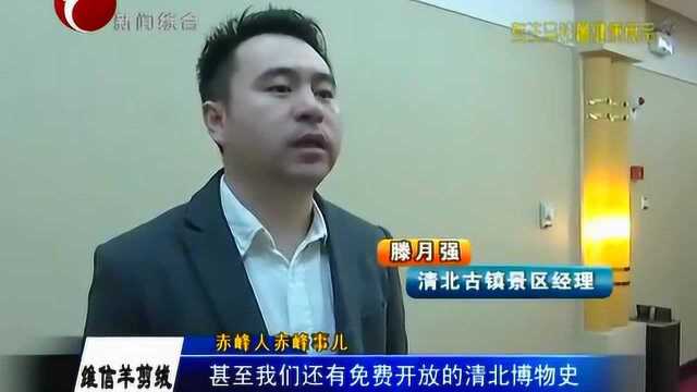 赤峰最美古镇即将开放 一秒带你穿越回“清朝”