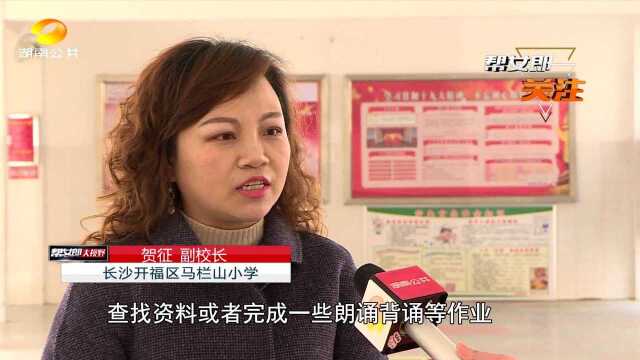 中小学生沉迷网络游戏调查