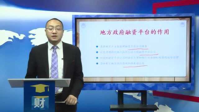 财学堂地方政府融资平台