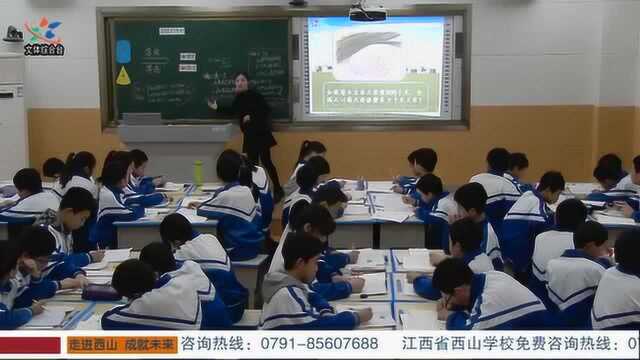 江西省西山学校小学部韦顺芬数学课