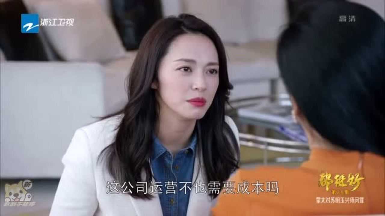 姚晨电视剧《都挺好》第27-28集家族企业的痛点来了_高清1080P在线观看平台_腾讯视频
