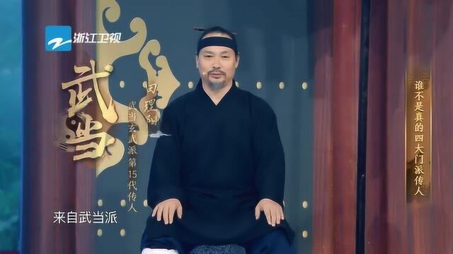 武当门派田理阳做自我介绍,并称师祖张三丰,是金庸笔下最长寿的人