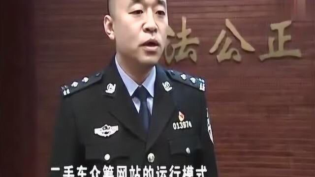 男子以众筹的方式,诈骗了全国64名投资者?还网上注册了公司?