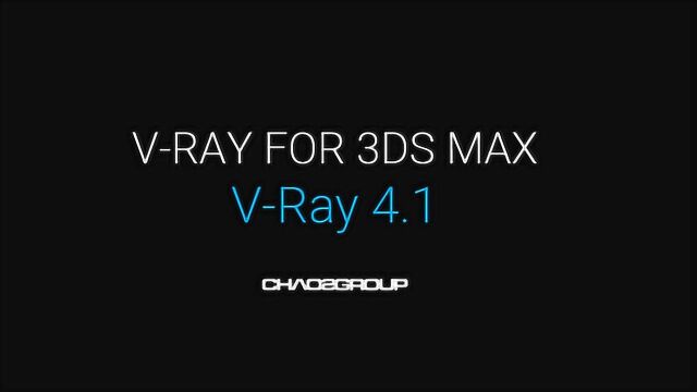 vray 4.1 完美破解版本