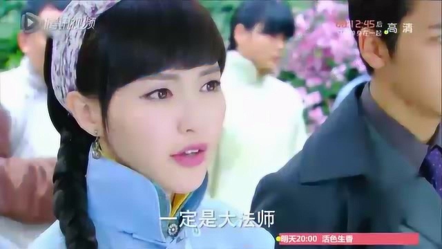 活色生香:法师释寻找转世魔王妃,乐颜质疑法师故弄玄虚