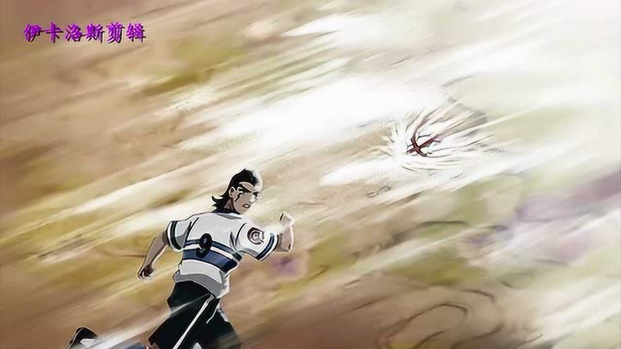 超智能足球铁甲的抉择到底接不接眼前的这个旋转的球