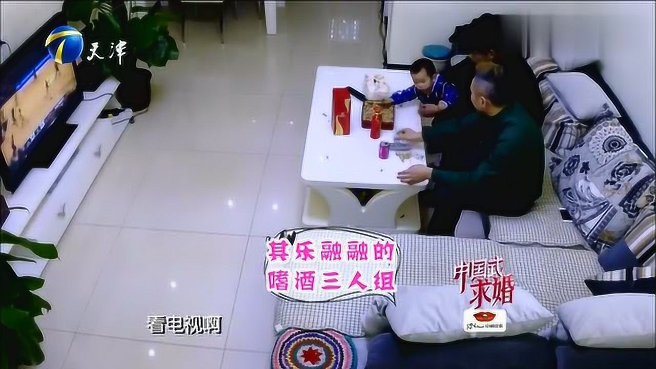 準女婿跟老丈人看球賽喝酒,引起丈母孃的強烈不滿,小夥尷尬了