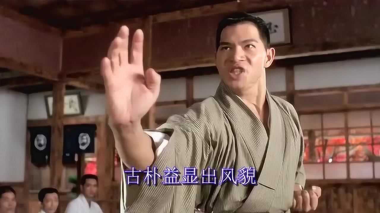 怀旧:老版《陈真》的主题曲《大号是中华》让人热血澎湃